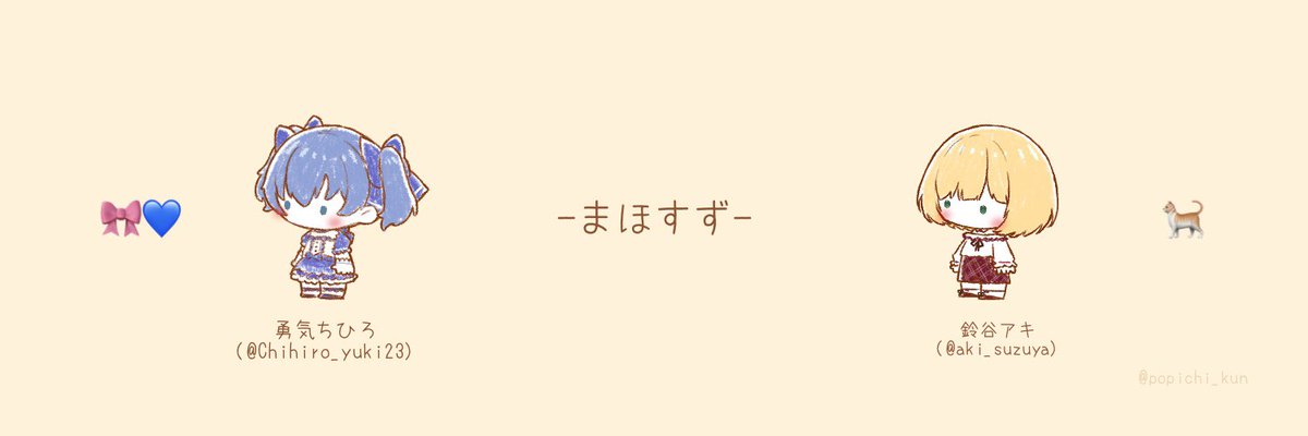 えくれあ🐈 banner
