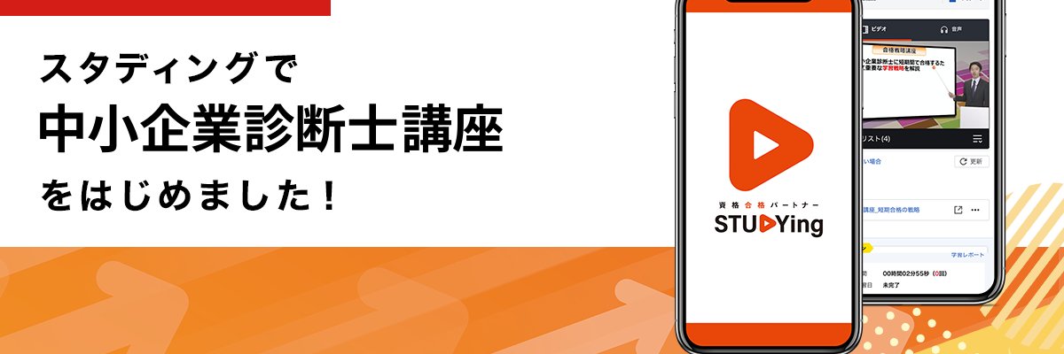 しゅぼ💮2026中小企業診断士必ず合格(2026年度基本情報FEリベンジ順延) banner