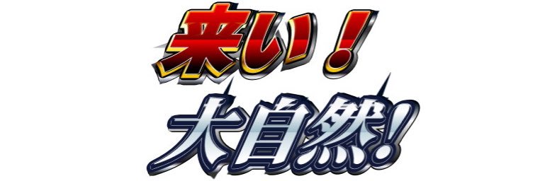 たま🎖️ banner