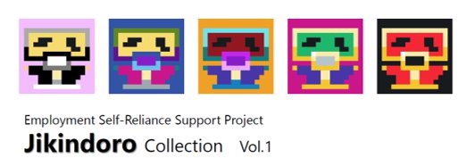 blanks inc.|就労自立支援 banner