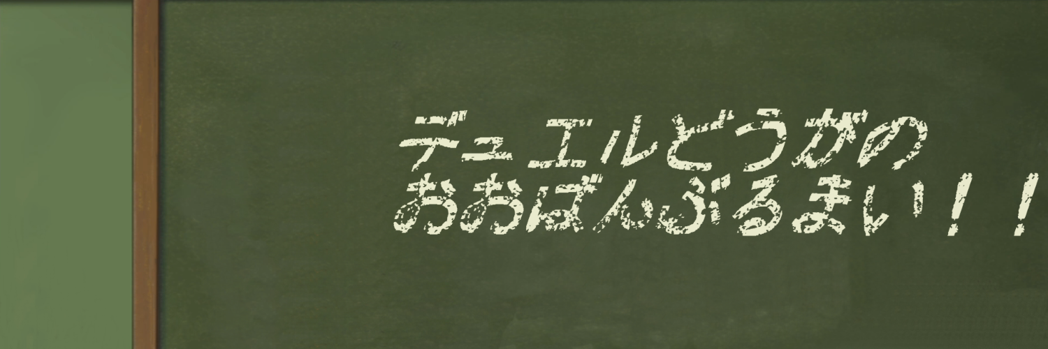 ながる@大盤振る舞いオフ banner