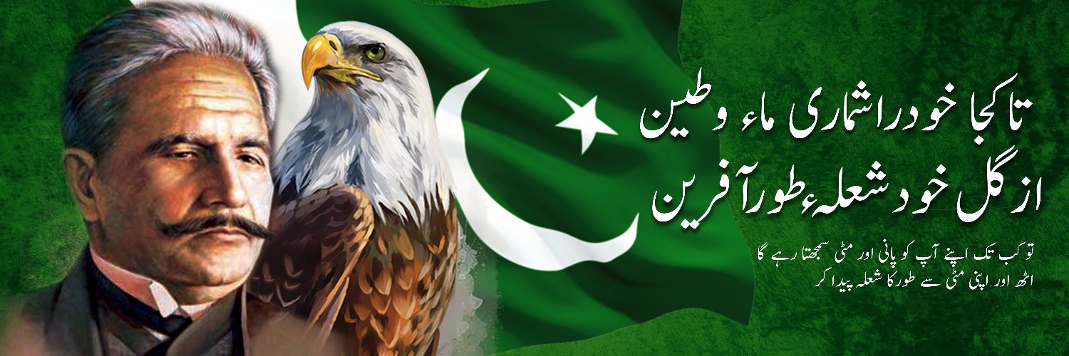 murshadeiqbal's profile banner image