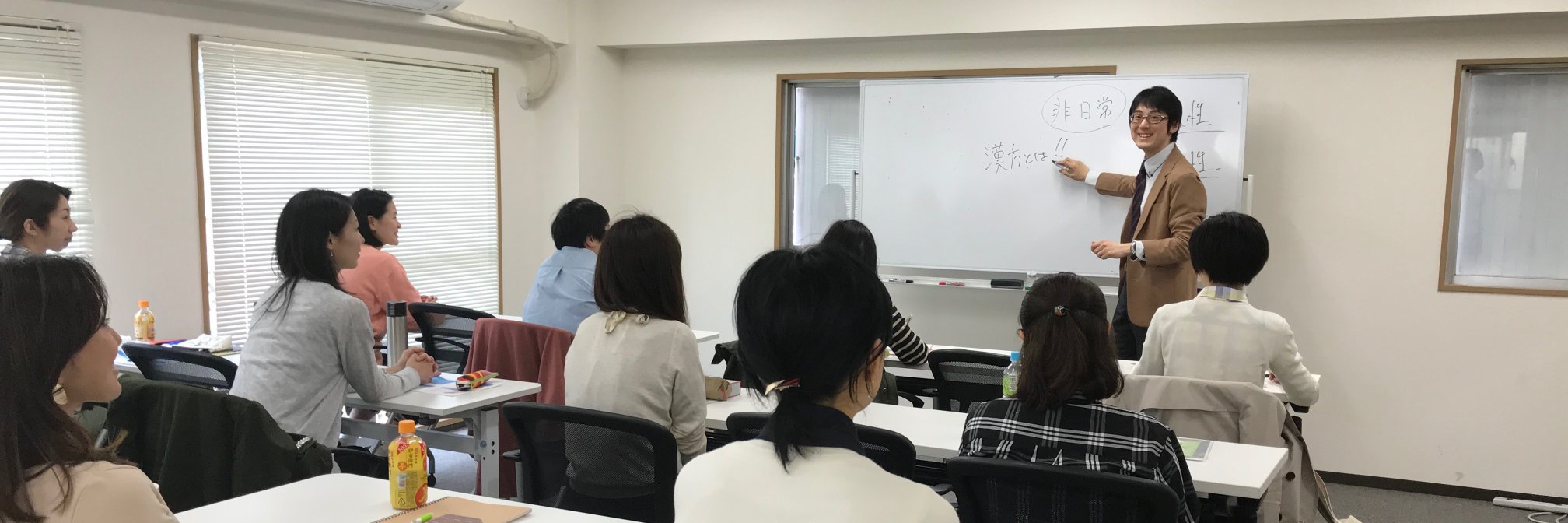 杉山卓也　メンタル専門漢方・中医学薬剤師's banner
