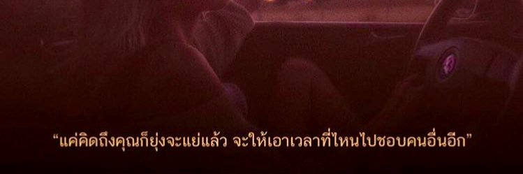 นอจอ banner