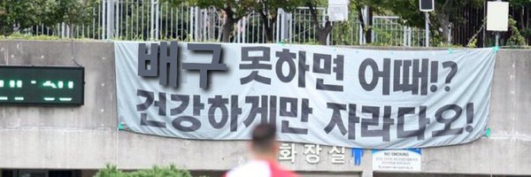 GREEN049700 Profile Banner