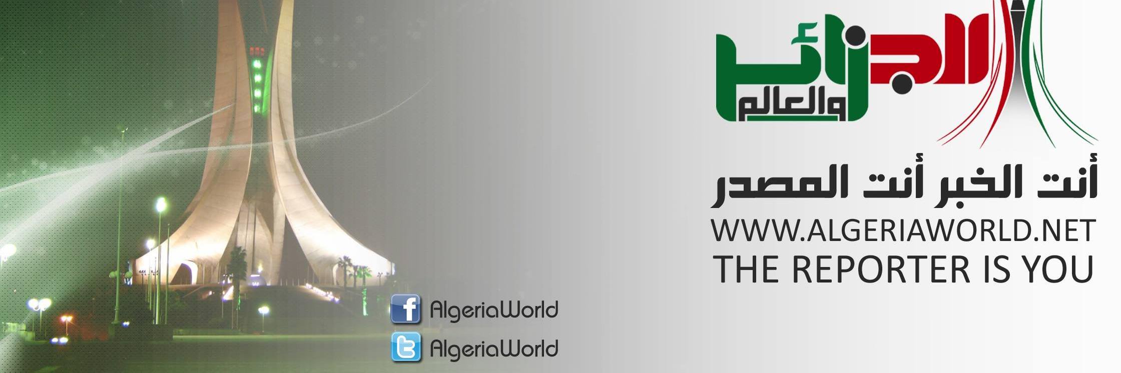 AlgeriaWorld's profile banner image