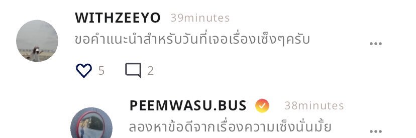 ซย withzeeyo 🥞 banner