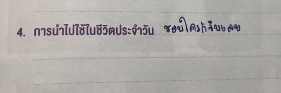 พัดกระเพรา banner