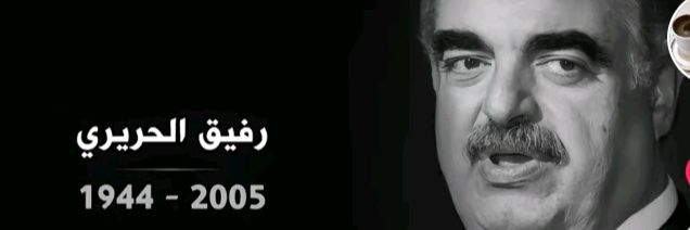 Tima Sabbagh ❤🇱🇧🌲 banner