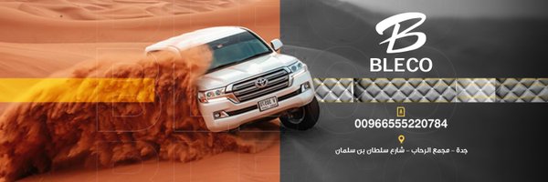 BlecoKsa Profile Banner