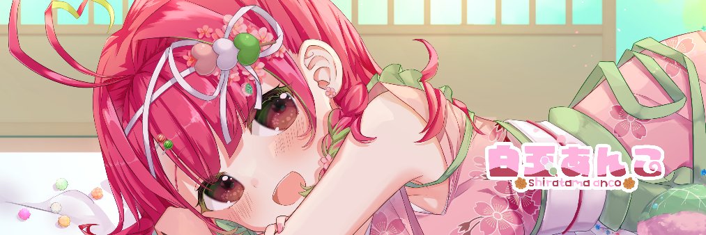 白玉あんこ@超会議ずんだもんコラボグッズ販売中 banner