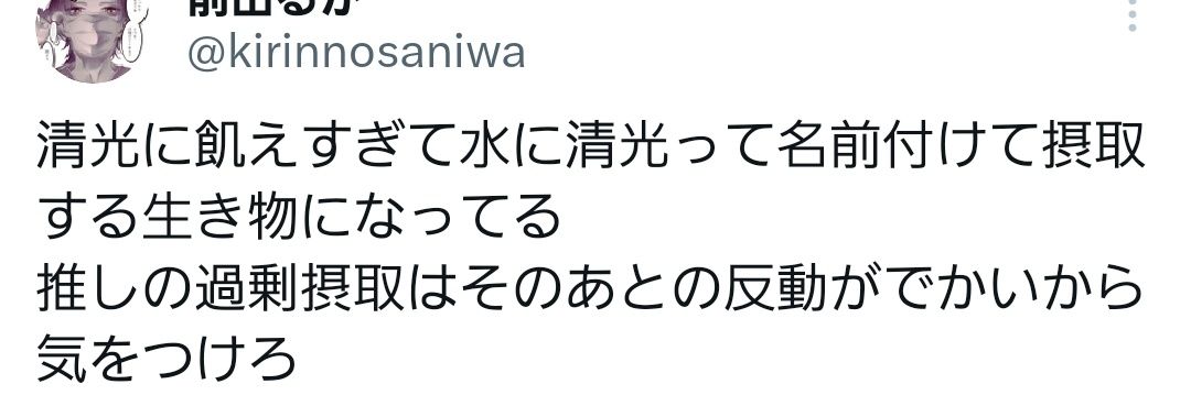 前田・つちのこ・るか・多忙のため低浮上 banner
