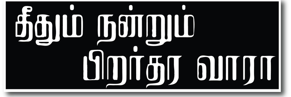 Madras Walker 🚶🚶🚶 banner