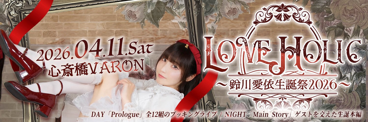 ろん。 a.k.a. たむ。 banner