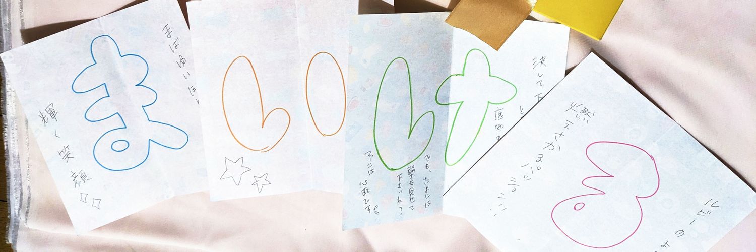 まいける banner