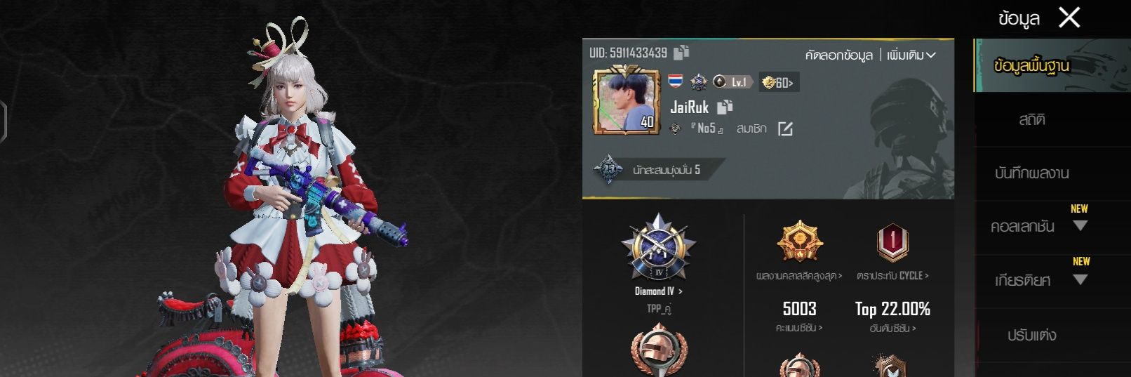 deer_witsanu's profile banner image