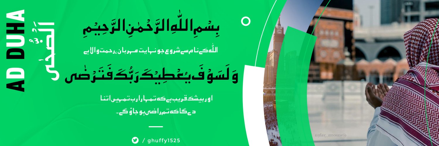 ghuffy1525's profile banner image