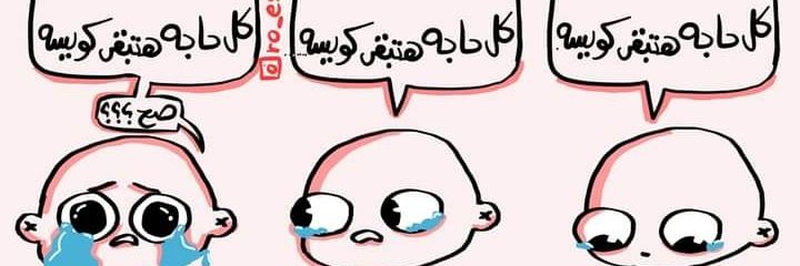 Abo3reda's profile banner image