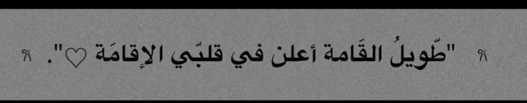 اﻟﻋسـﺑﻟﯾه ✨️ banner