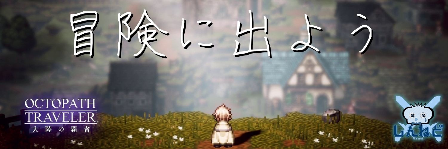 ShinedGames's profile banner image
