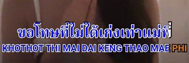 นวยอิ้ง banner