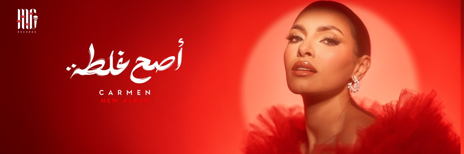 MG Records MENA banner