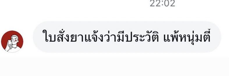 ไท่ banner
