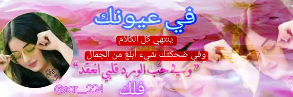 sar__224 Profile Banner