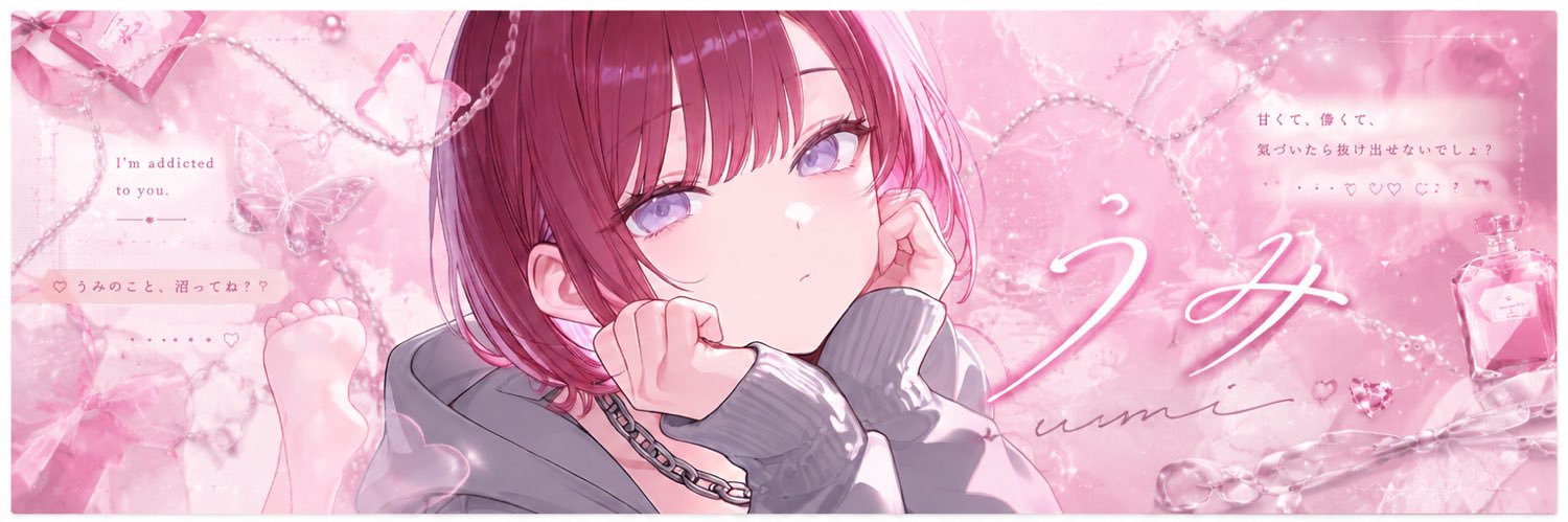 うみ banner