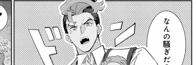 Eres (DustRose) banner