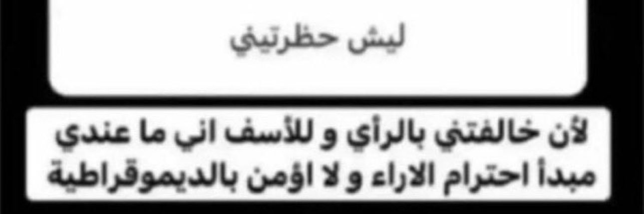 انسان يشعر بندم banner