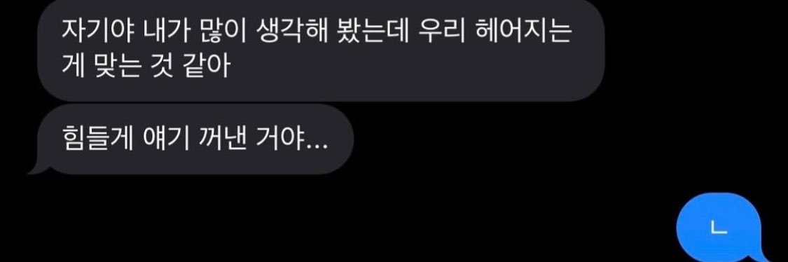 당신의 흇지 banner