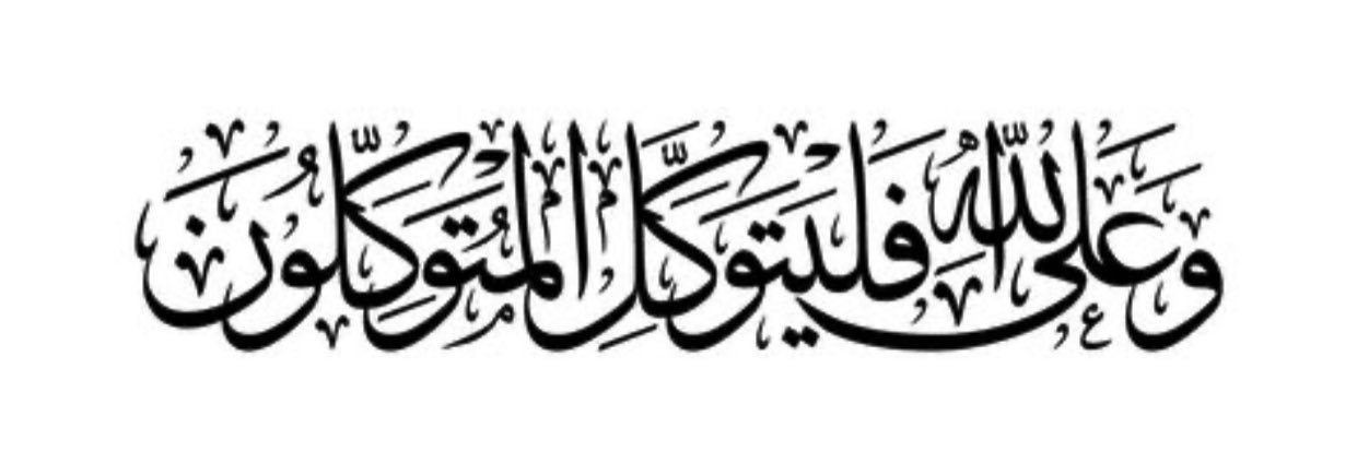 اذكروا الله يذكركم banner