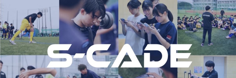 S-CADE.|フィジカル測定|CORISE banner