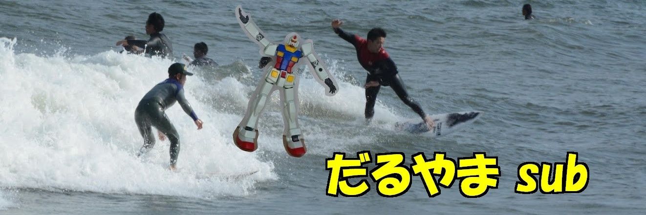 だるやまsub banner