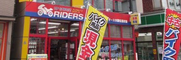 アップガレージライダース大阪松屋町店🏍🌟公式 Profile Banner