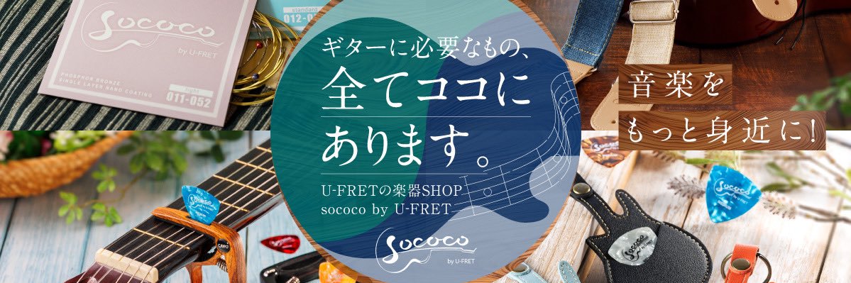 u_fret's profile banner image