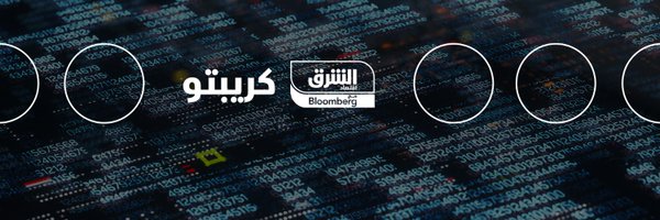 AsharqCrypto Profile Banner
