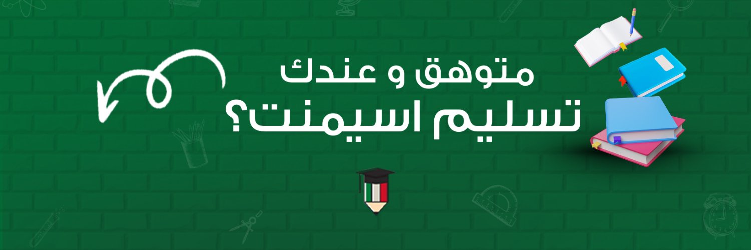 Kuwaitbestsolver banner