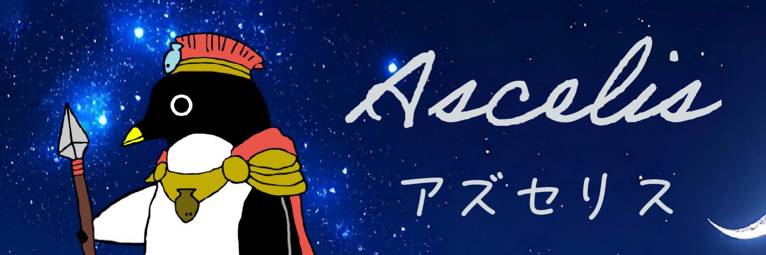 ascelis_pen's profile banner image