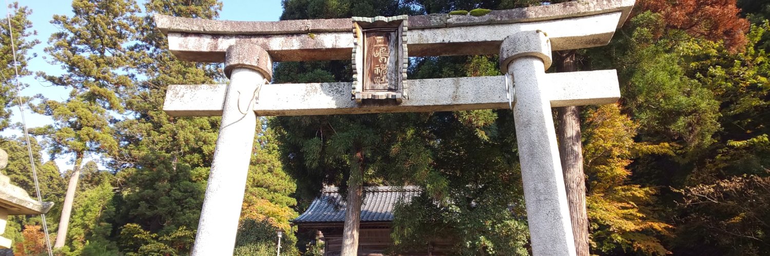 越前市長　山田賢一's banner