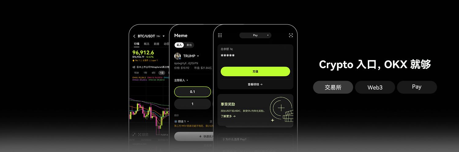 OKX中文