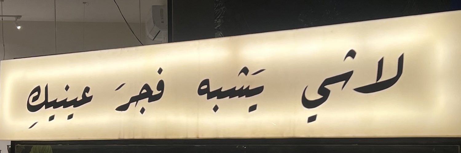 FEBRUAR_'s profile banner image