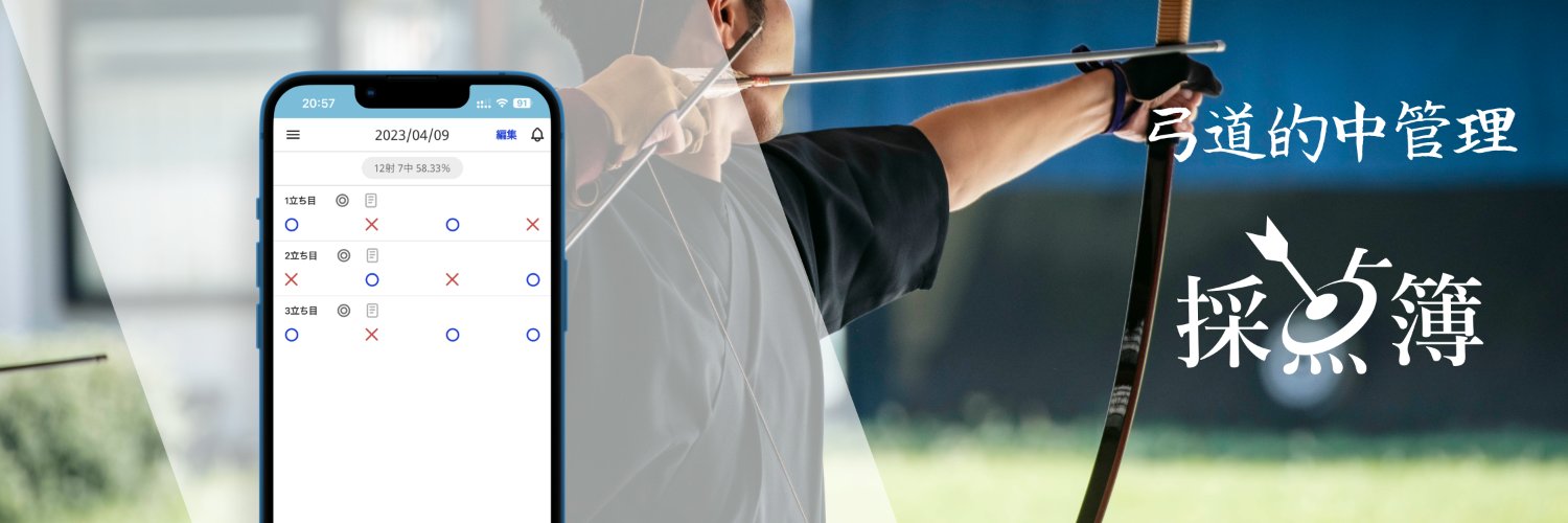 BowyerApp's profile banner image