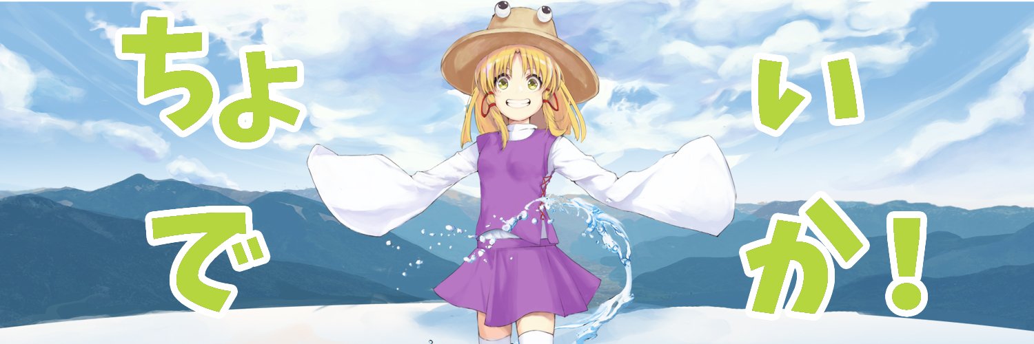 うまでかおじさん banner