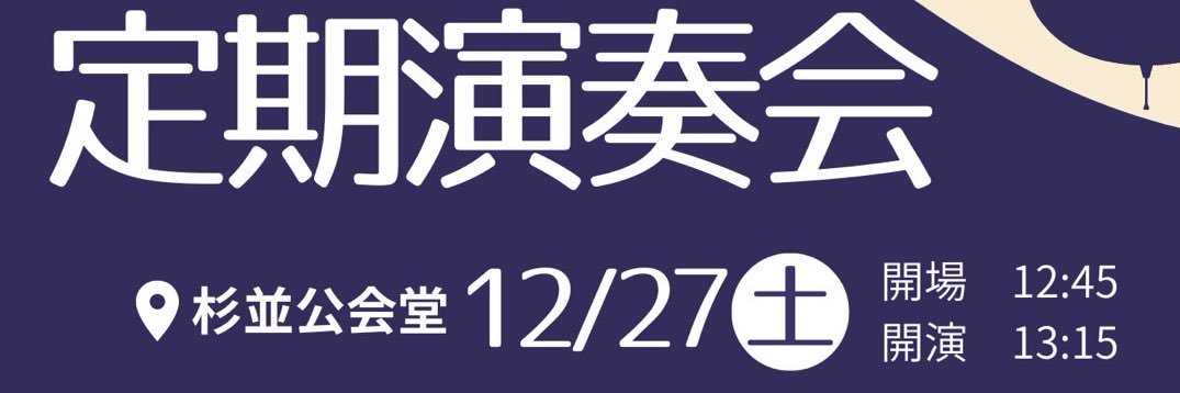 TUAT_Orchestra's profile banner image