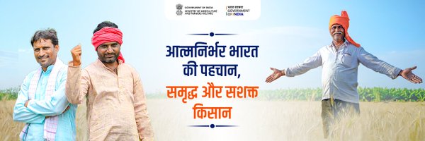 Agriculture INDIA Profile Banner