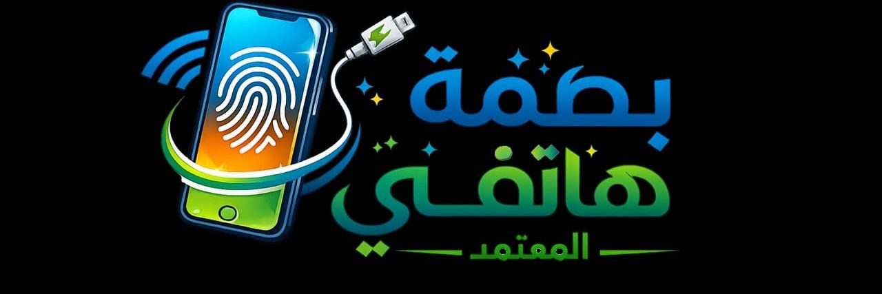 مؤسسة بصمة تقسيط جوالات banner