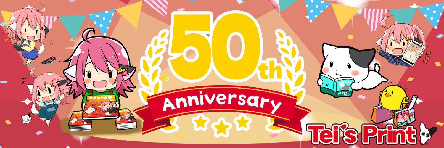 高精細同人誌印刷所テイズプリント banner