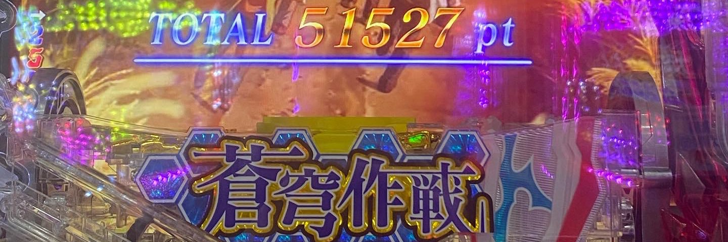 大魔王鷹山 banner